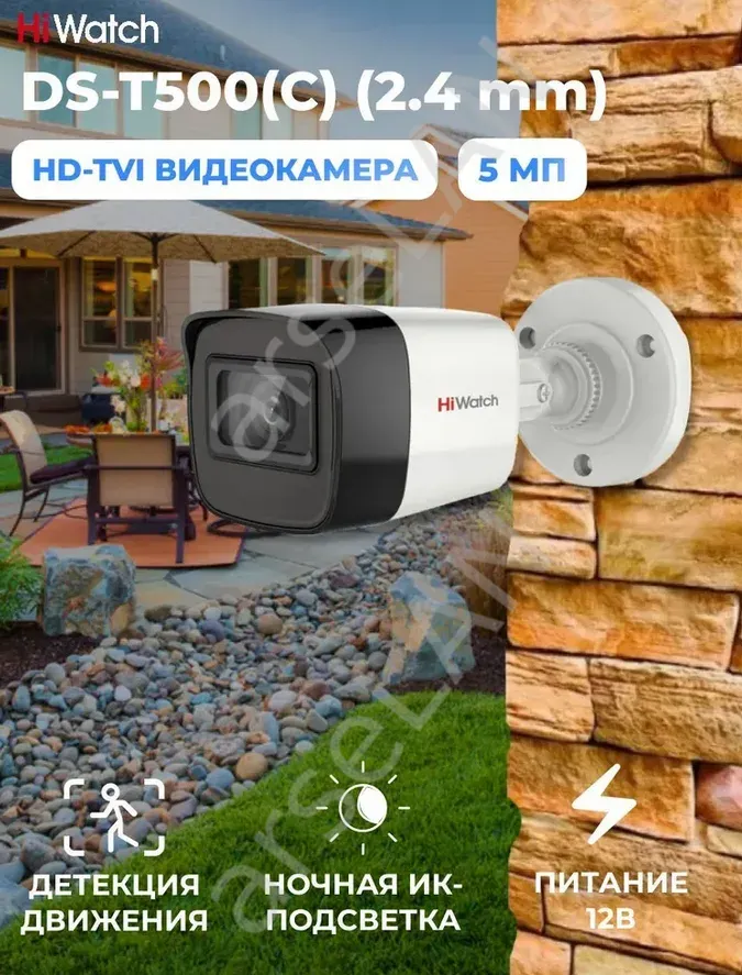 HD-TVI camera HIWATCH DS-T500(C) (2.8mm) цилиндр,уличная 5MP,IR 20M