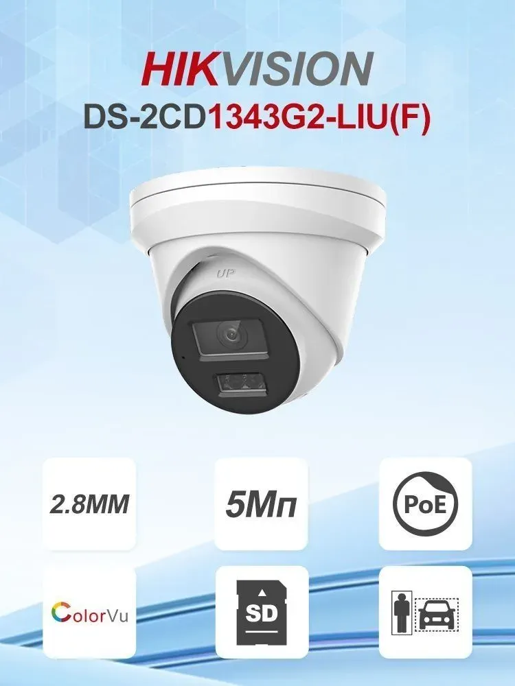 IP camera HIKVISION DS-2CD1343G2-LIU(2.8mm) (O-STD)купольн,уличн 4MP,IR/LED 30M,MIC