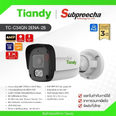 IP camera  TIANDY TC-C34QN 2ENA-28 цилиндр,уличная 4MP,IR/LED 30/15M,MIC