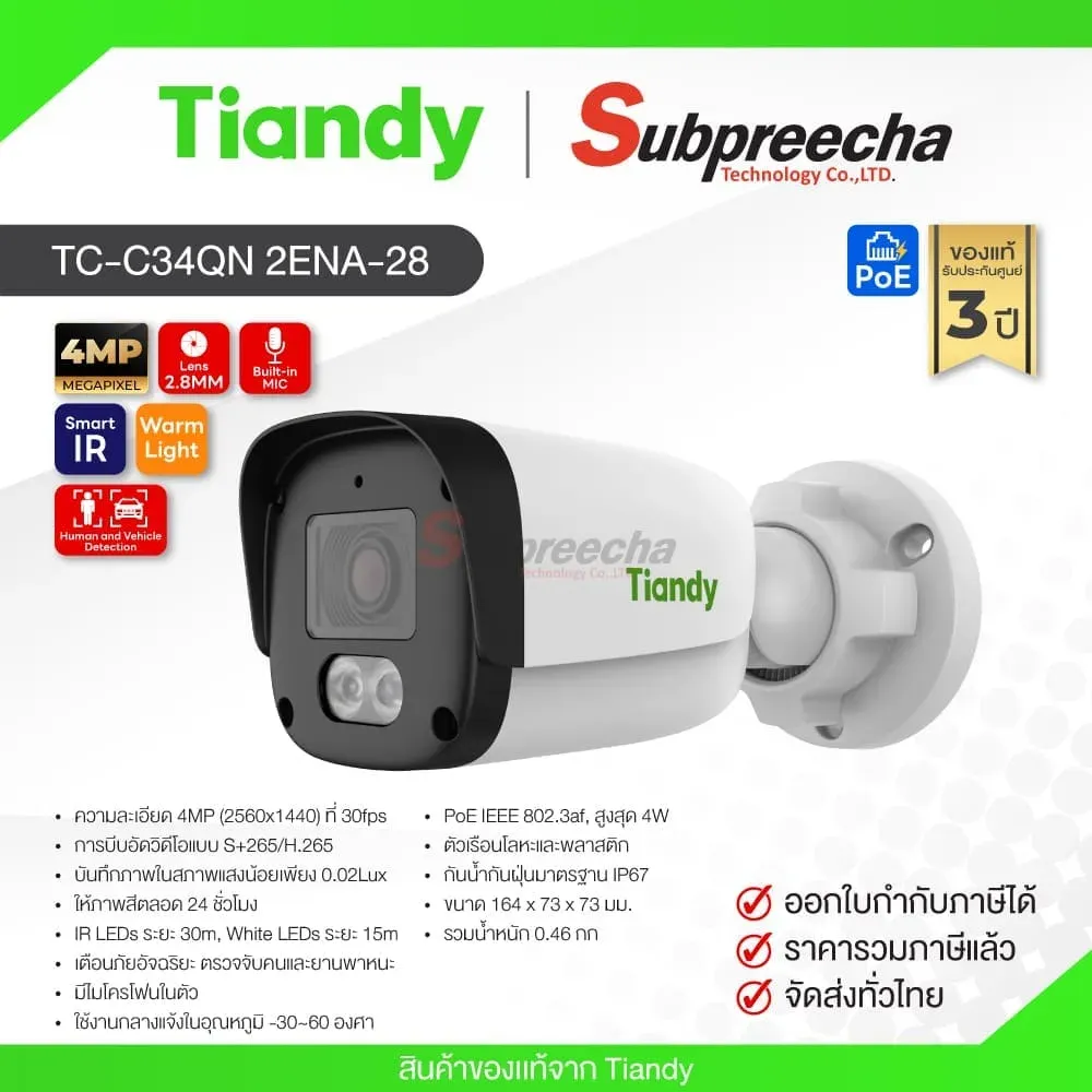 IP camera  TIANDY TC-C34QN 2ENA-28 цилиндр,уличная 4MP,IR/LED 30/15M,MIC