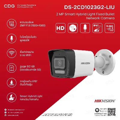 IP camera HIKVISION DS-2CD1023G2-LIU(2.8mm)(O-STD)  цилиндр,уличная 2MP,IR/LED 30M,MIC