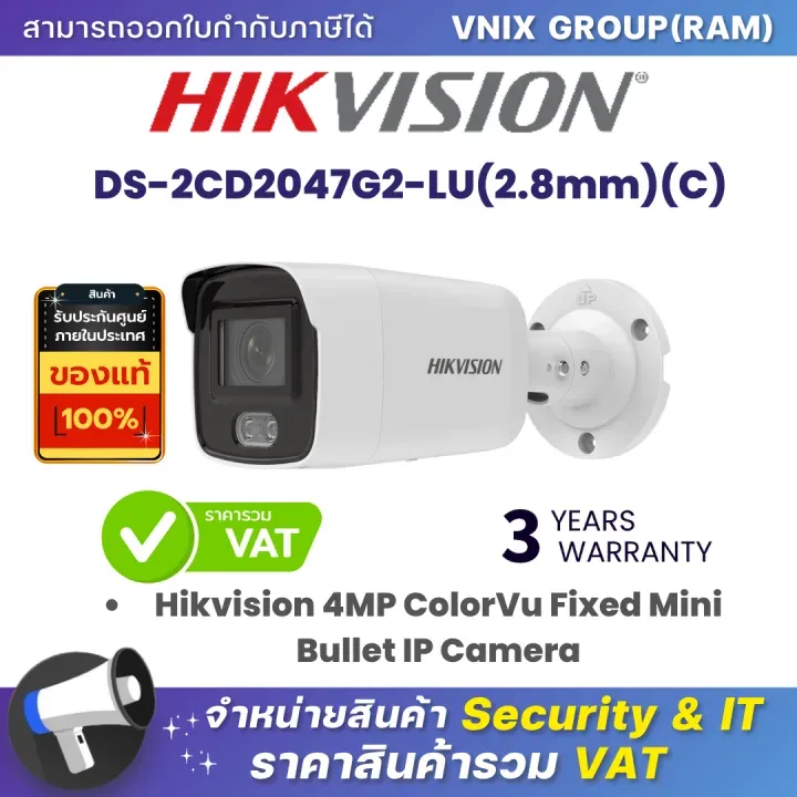 IP camera HIKVISION DS-2CD2047G2-LU(2.8mm)(C)(O-STD) цилиндр,уличная 4MP,LED 40M ColorVu,MIC
