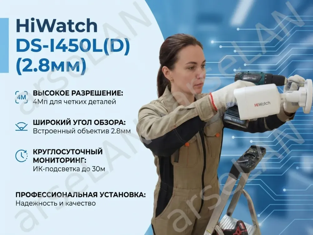 IP camera HIWATCH DS-I450L(D) (2.8mm) цилиндр,уличная 4MP,IR/LED 30M,ColorVu