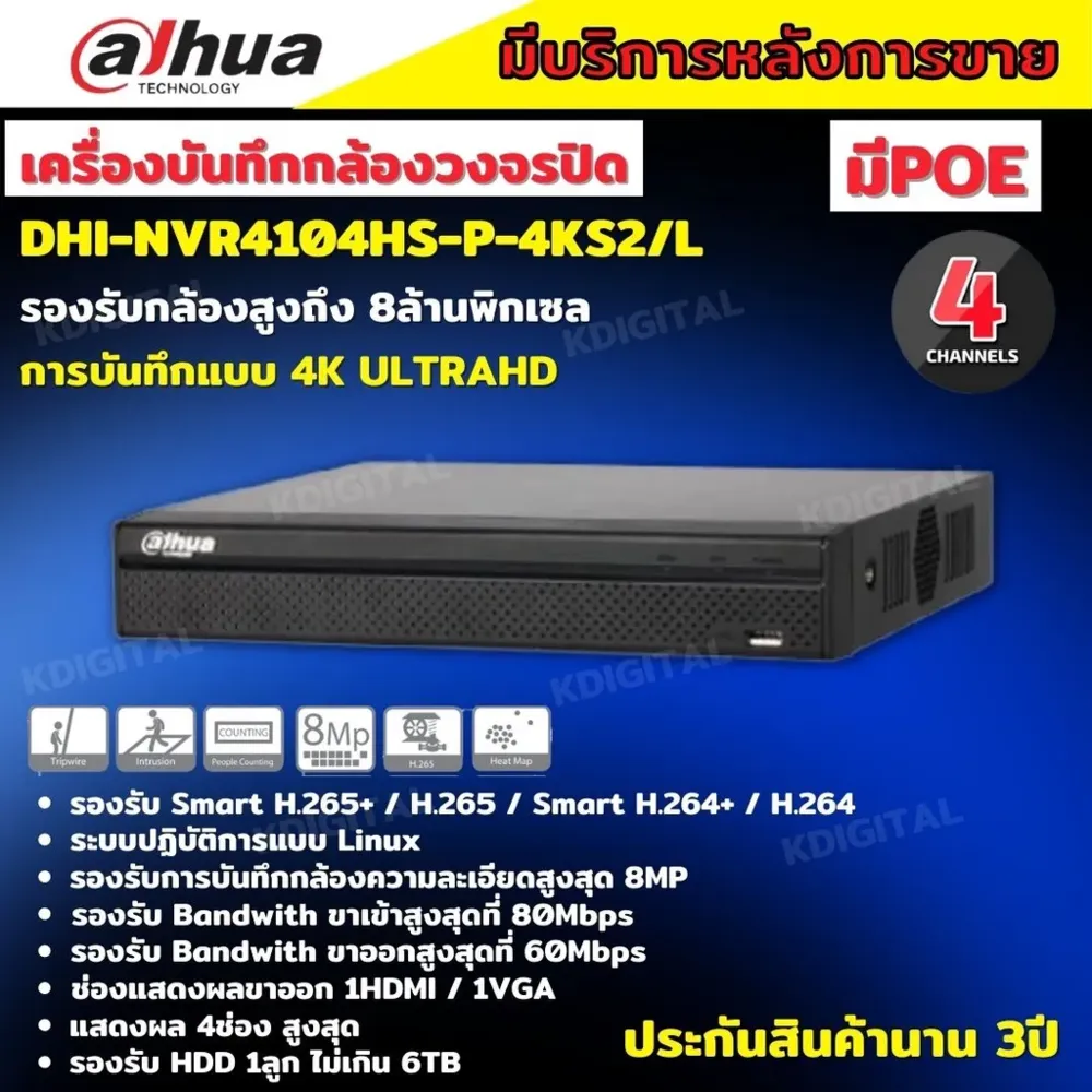 NVR DAHUA DHI-NVR4104-4KS2 (80mbps,4 IP,2CH@4K/4CH@1080P,1HDD upto 6TB,H.265)