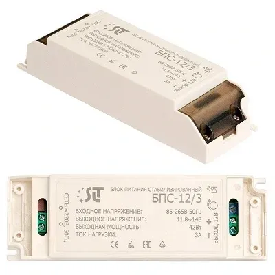 БПС-12/3-У блок питания стабилизированный  220V/12V  3A  IP56 уличный