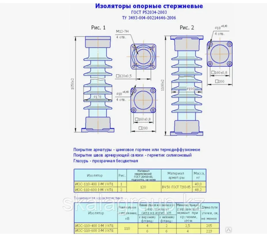 Сибирский Арсенал "ИО 110-1 Полюс-X2", Извещатель охранный точечный бесконтактный магнитоконтактный