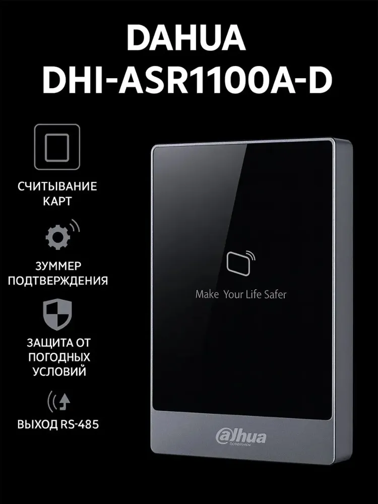 RFID считыватель карт DAHUA DHI-ASR1100A  Blue backlight