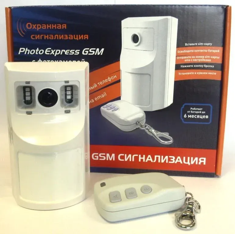 GSM-сигнализация "EXPRESS GSM mini" Прибор для оповещения о проникновении в охраняемую зону