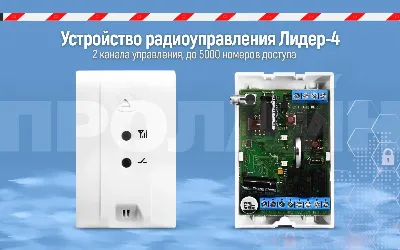 Сибирский Арсенал Лидер GSM Прибор управления доступом по GSM-каналу