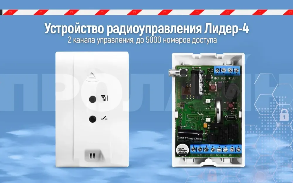 Сибирский Арсенал Лидер GSM Прибор управления доступом по GSM-каналу