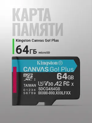 Secure Digital SDXC CL10 256GB KINGSTON  Canvas Go Plus G4 200R U3 V30